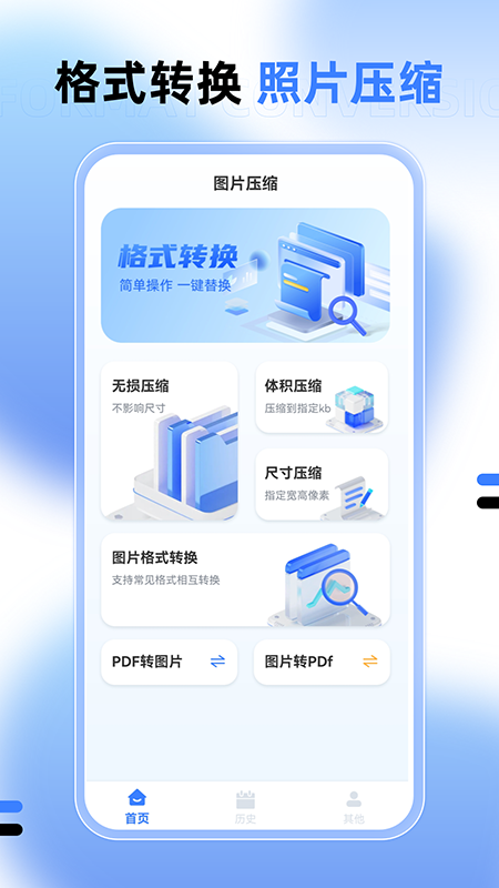 图片大小调整截图