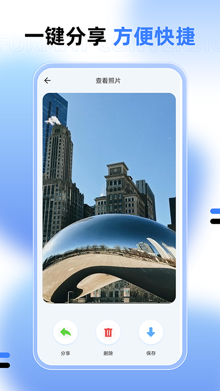 图片大小调整截图