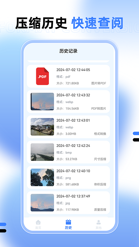 图片大小调整截图