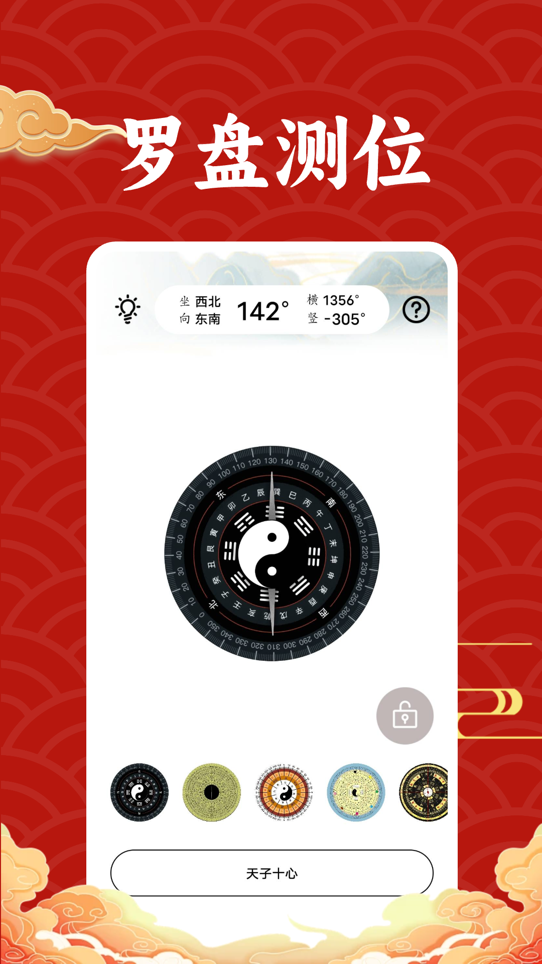 万年历吉日查询截图