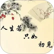 诗词全集电脑版