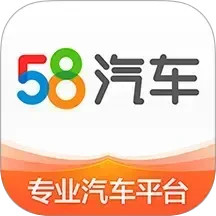 58汽车