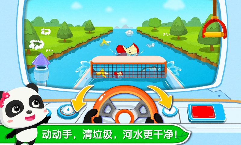 环保小宝宝截图