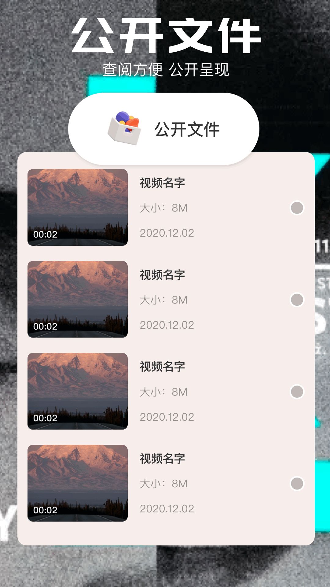 MP4播放器截图