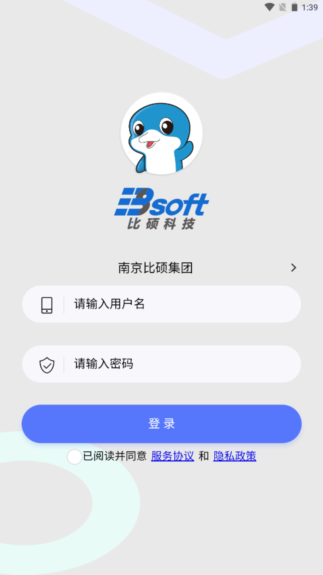 时空比硕APP管理系统截图