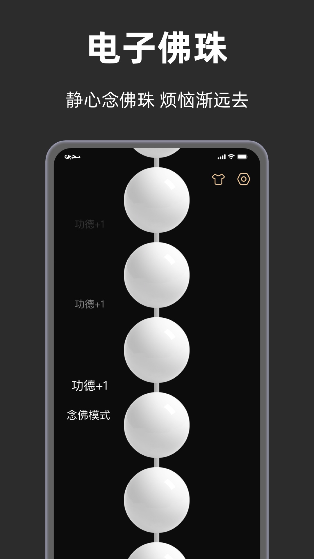 手表木鱼截图