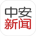 中安新闻