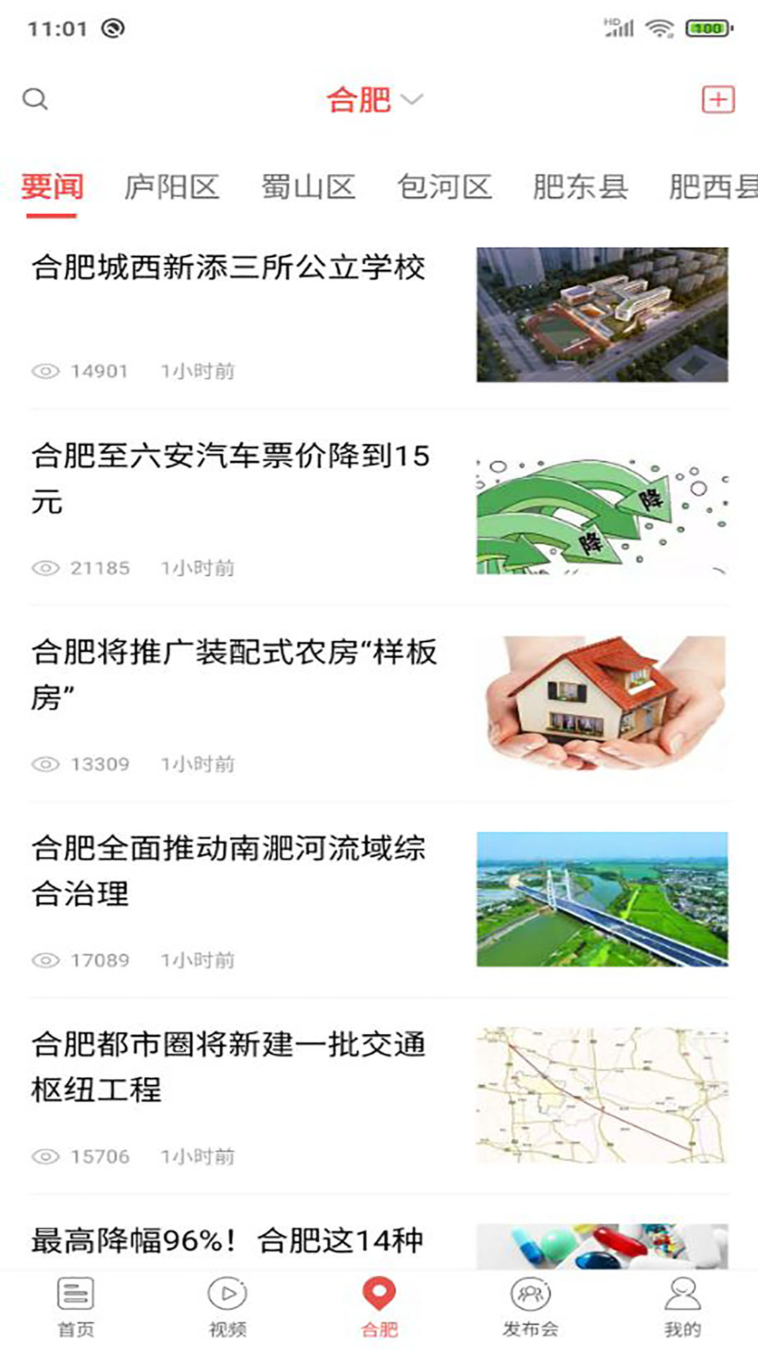 中安新闻截图