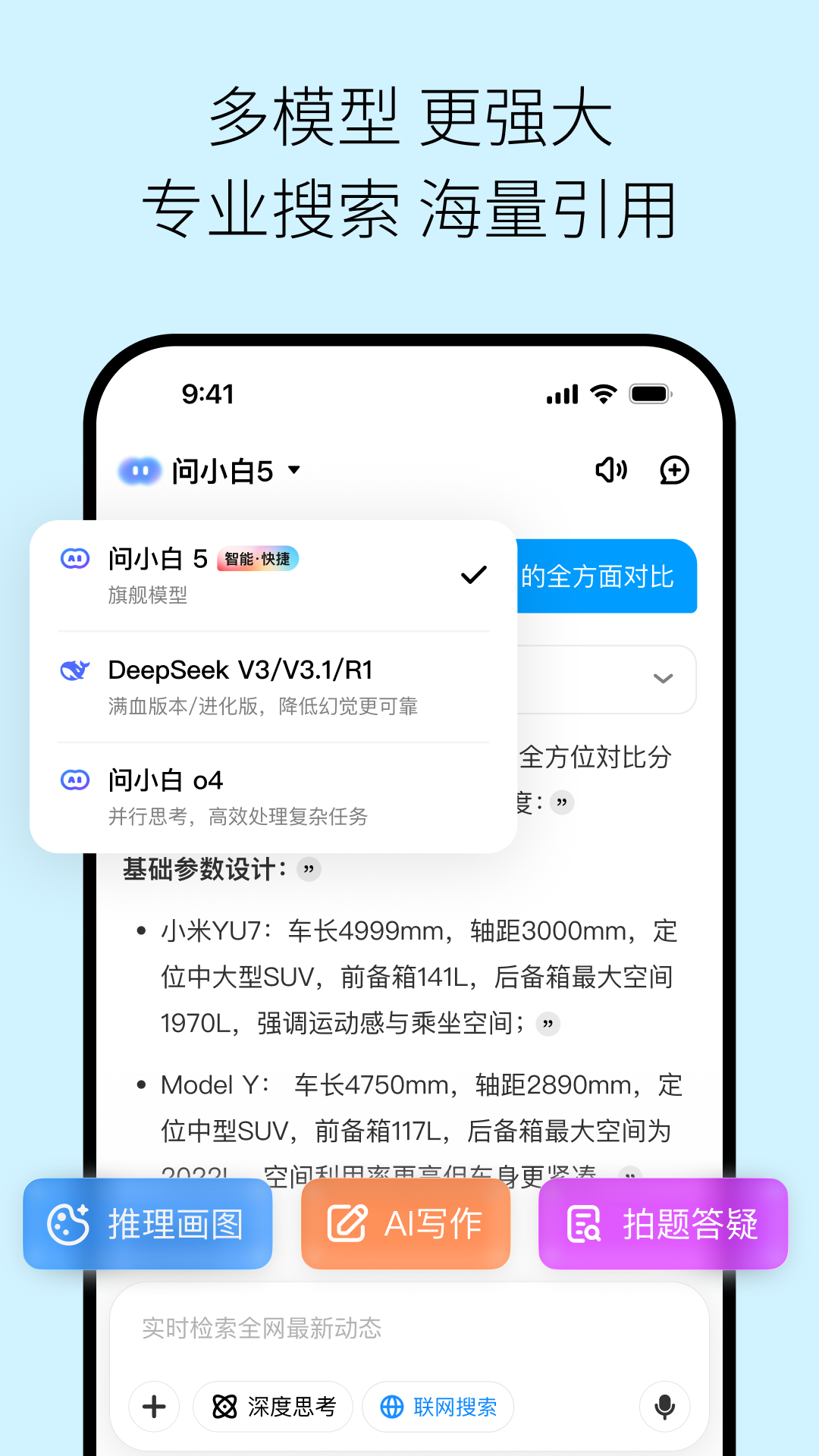 问小白截图