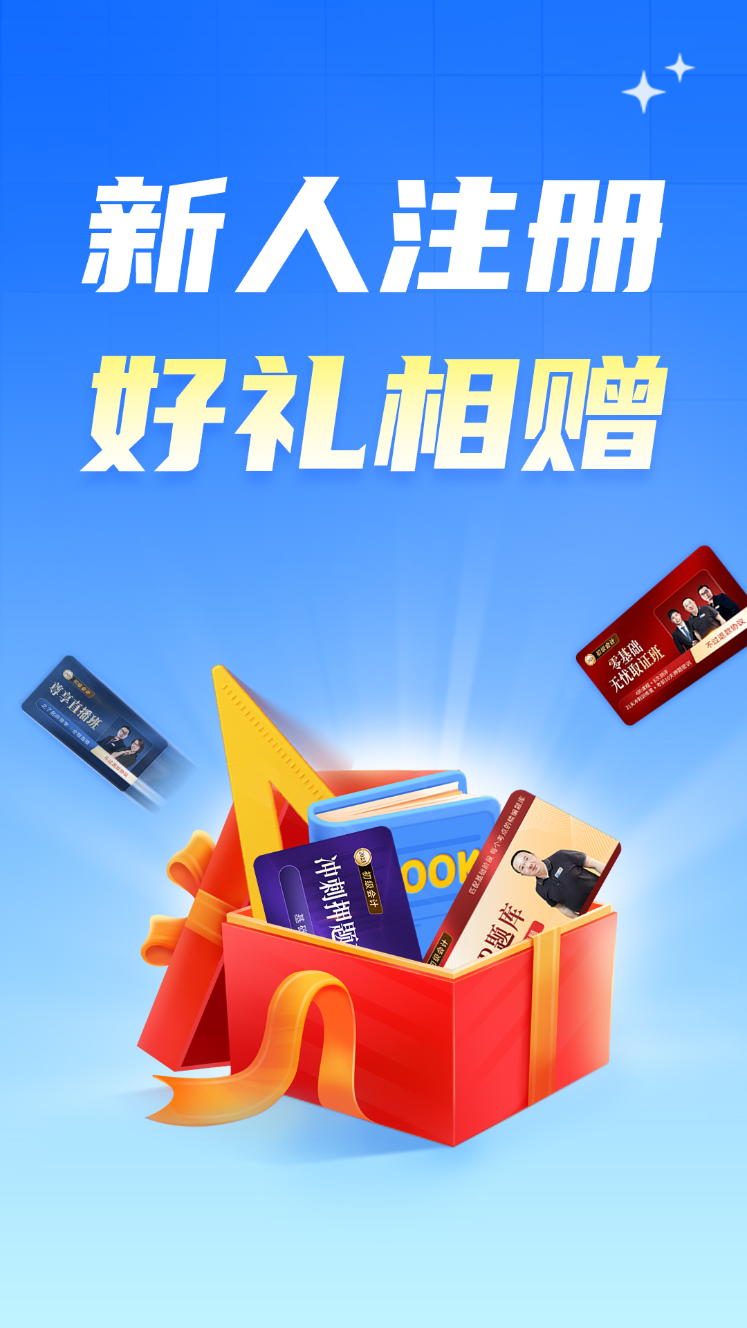 之了会计课堂截图