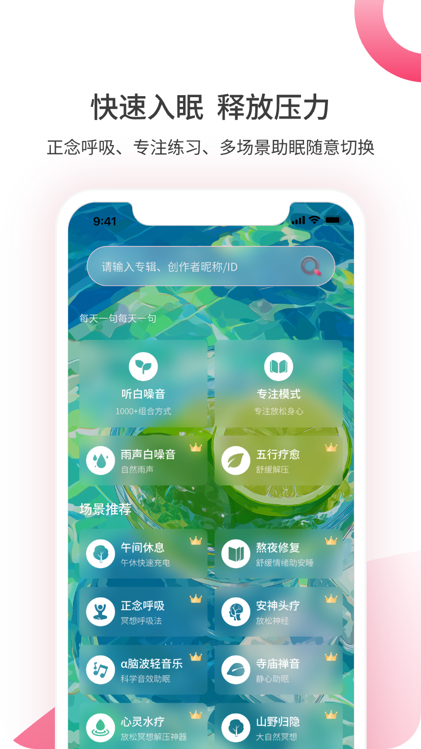 煮面音声截图