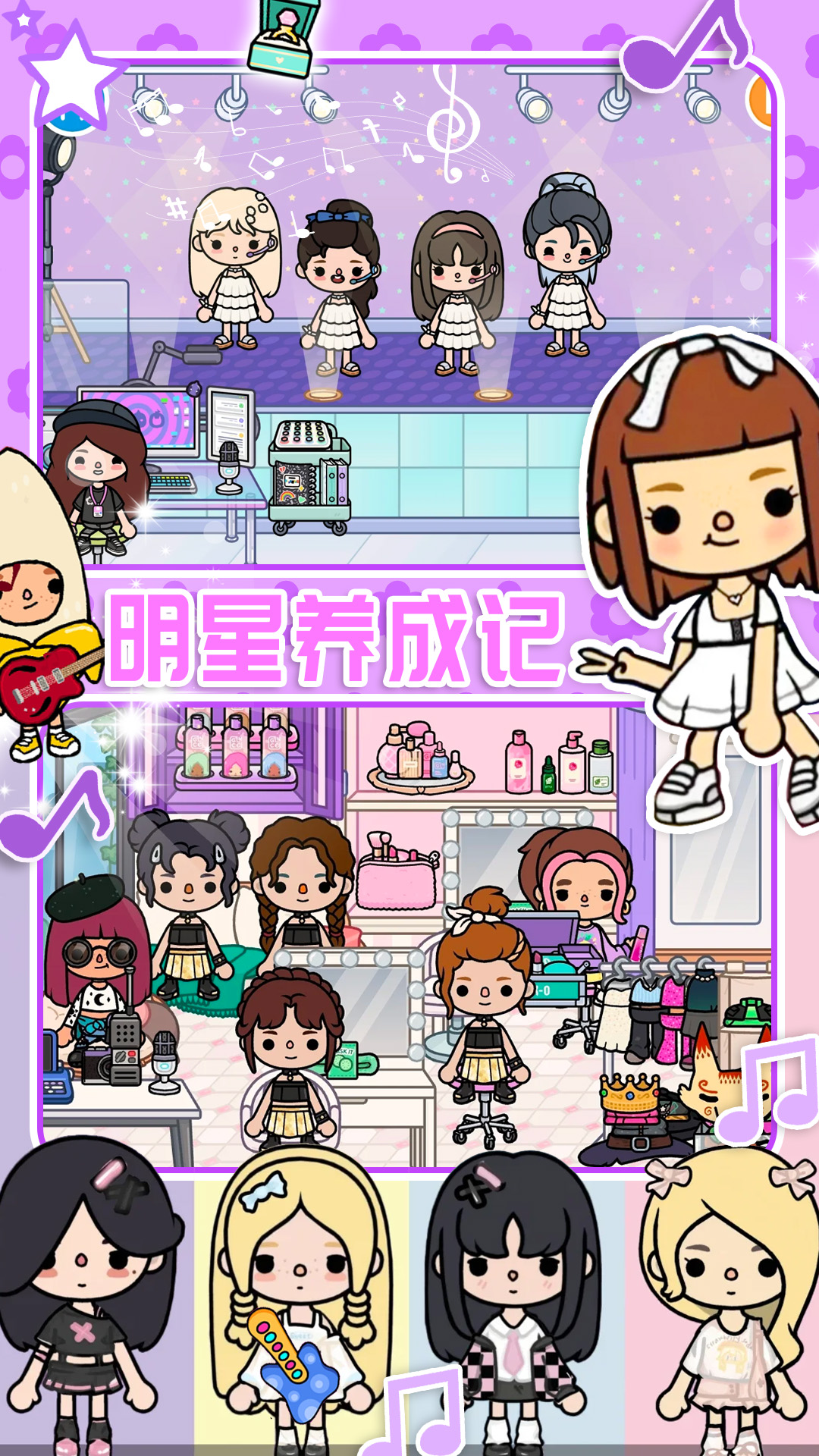 樱桃小镇迷你商店截图