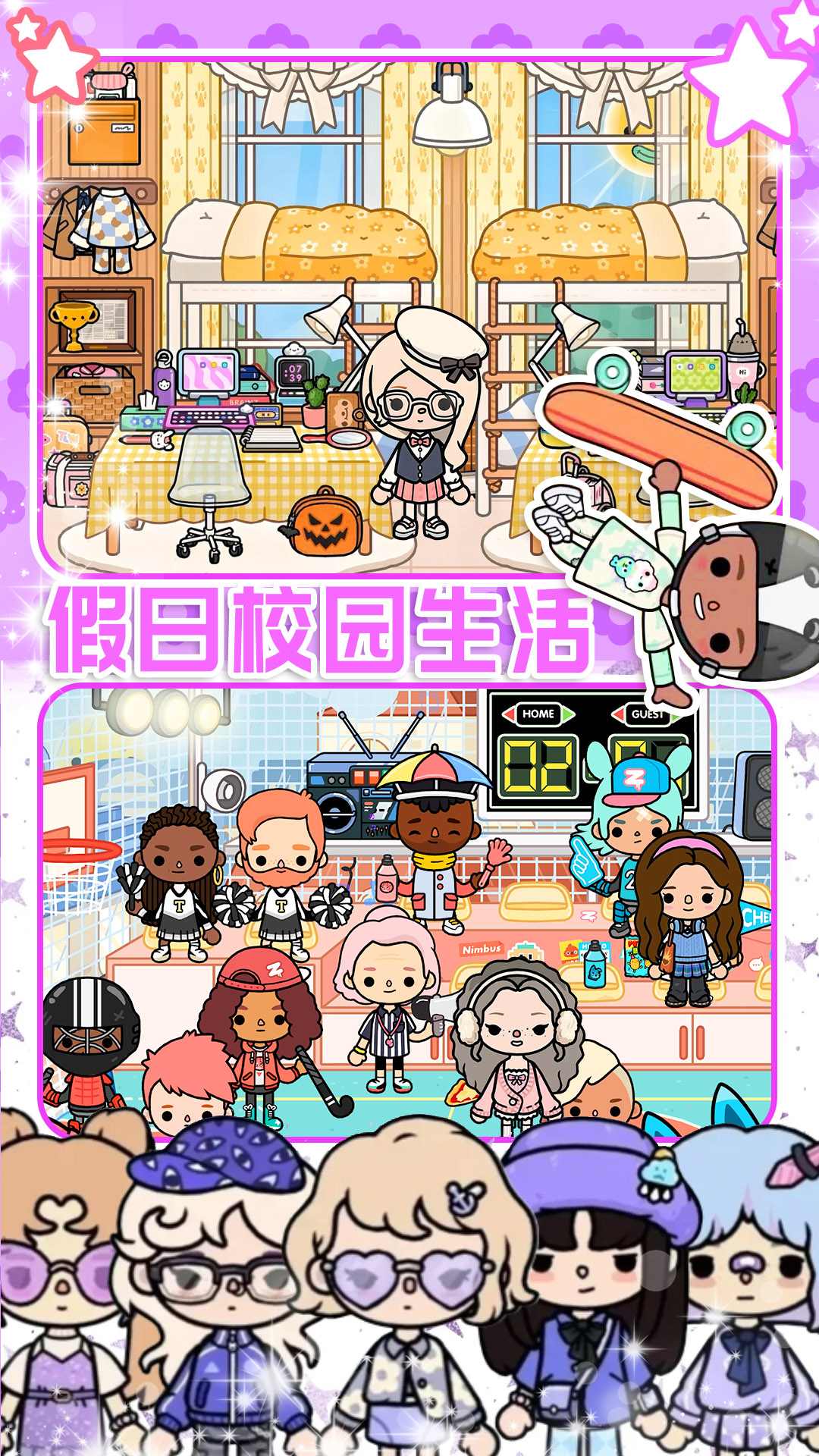 樱桃小镇迷你商店截图