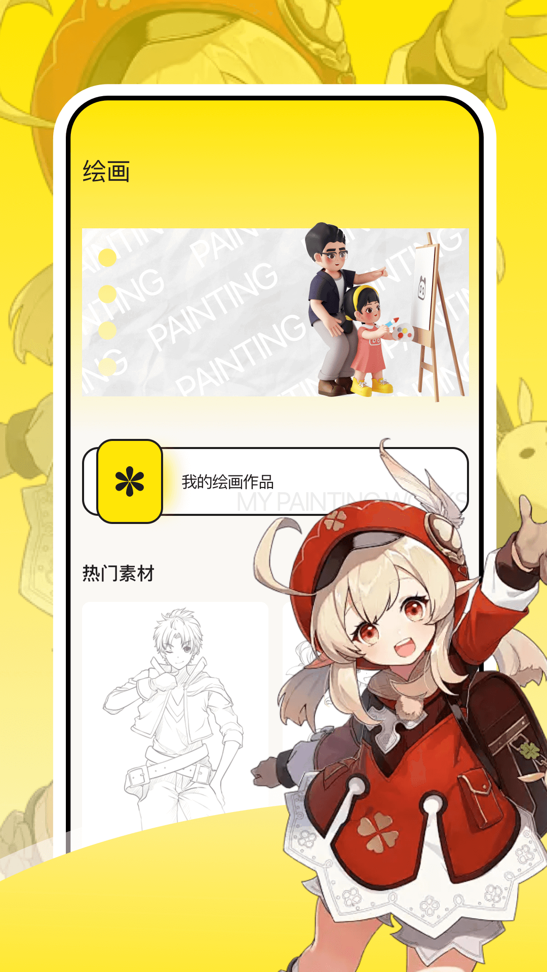 囧次元动漫截图