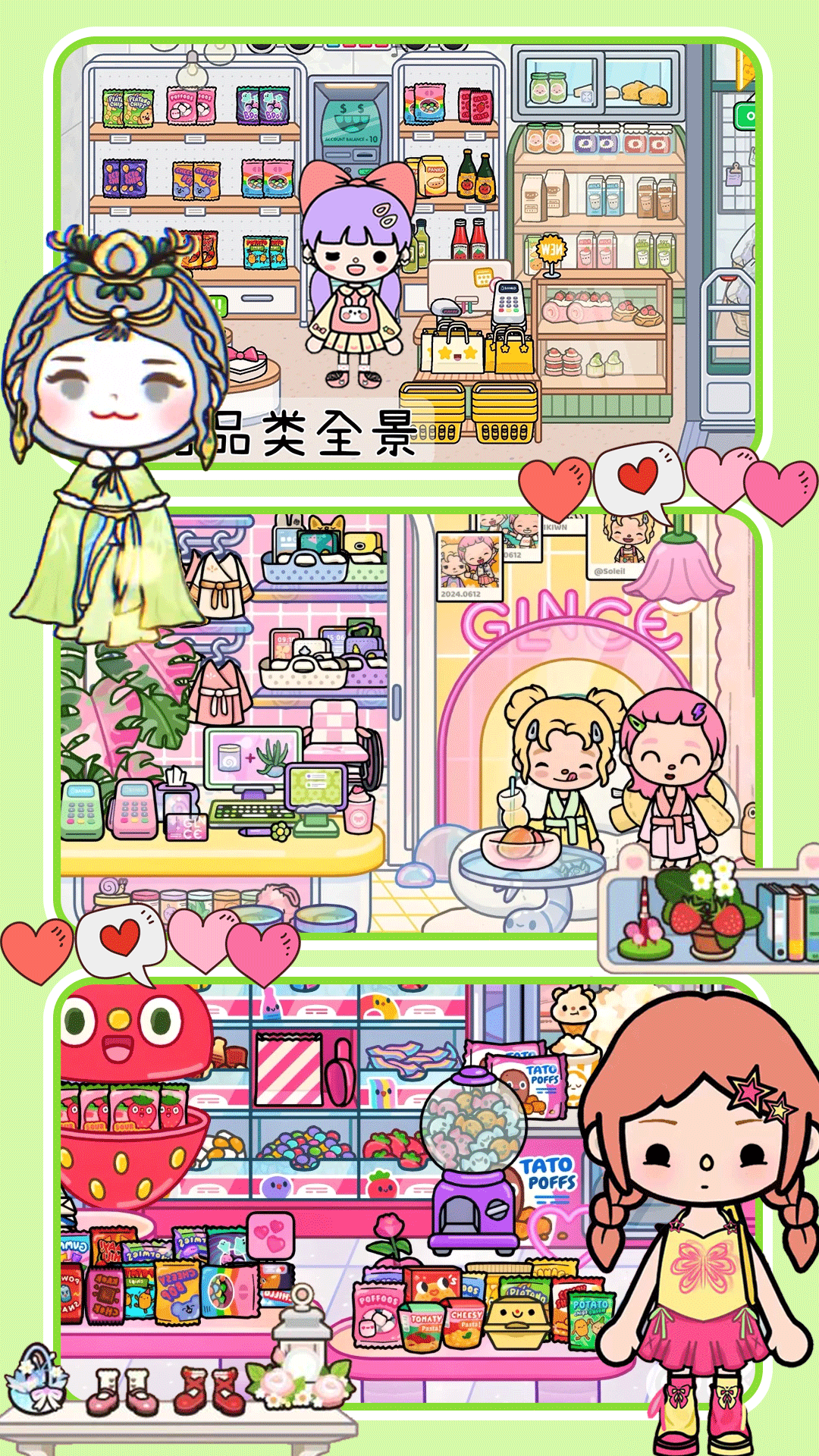 迷你神仙小镇模拟截图