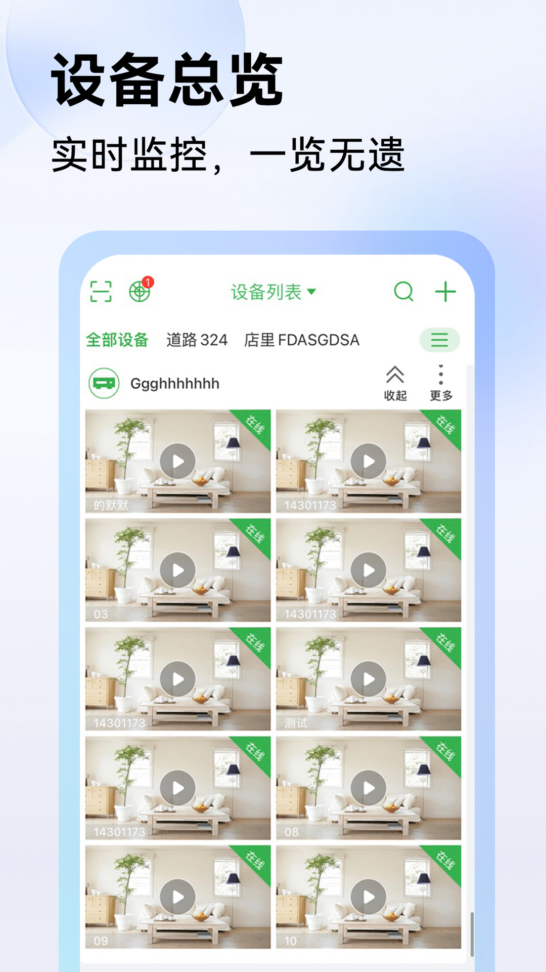 Seetong截圖