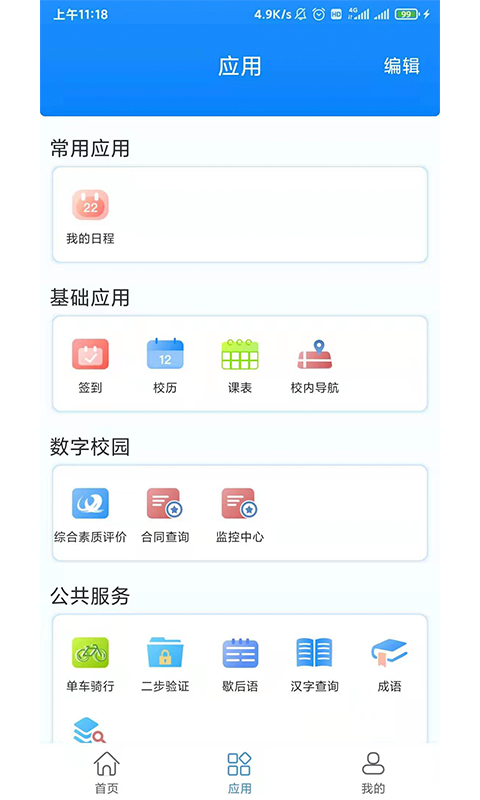 C证截图