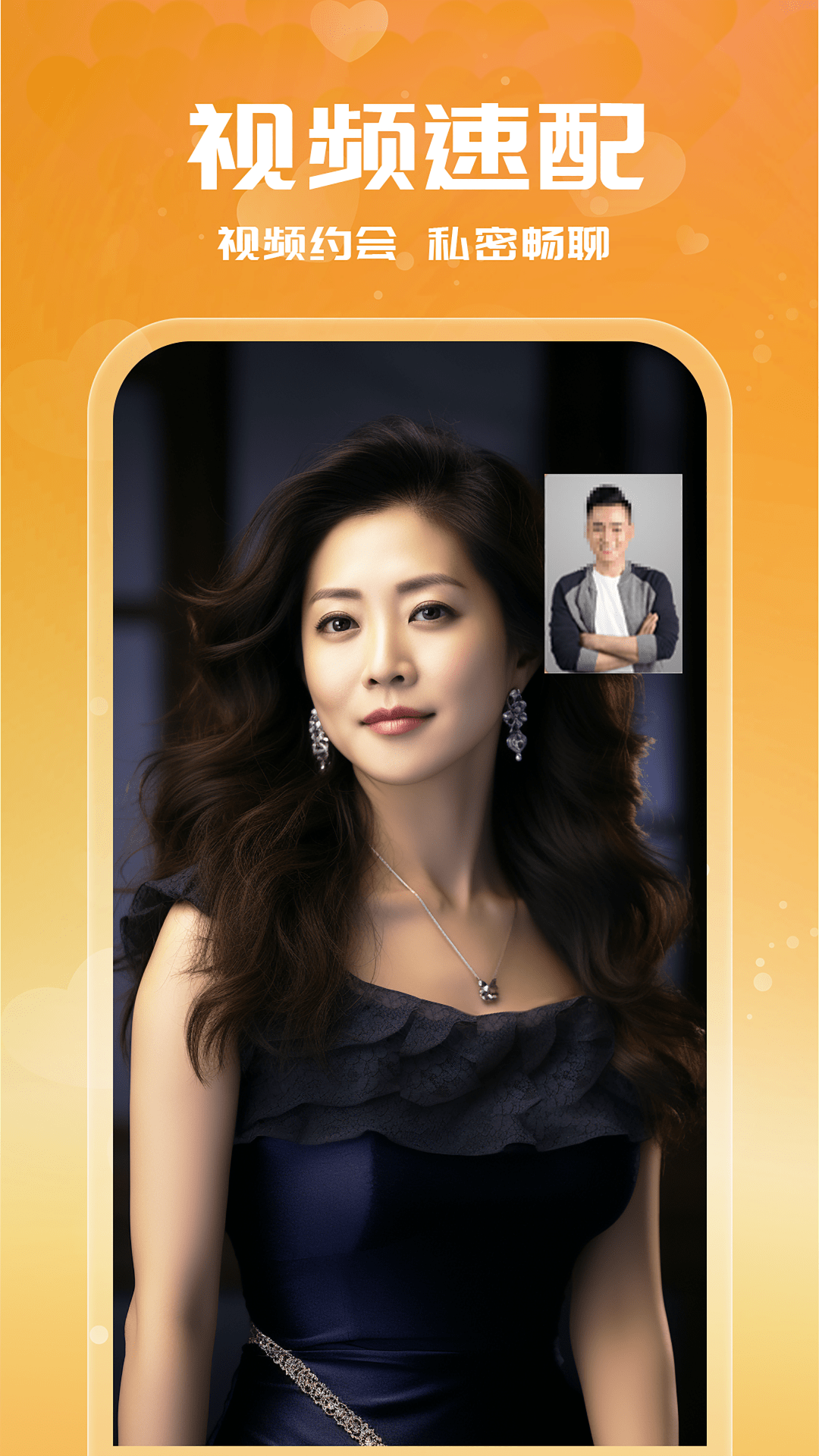 附近单身约会截图