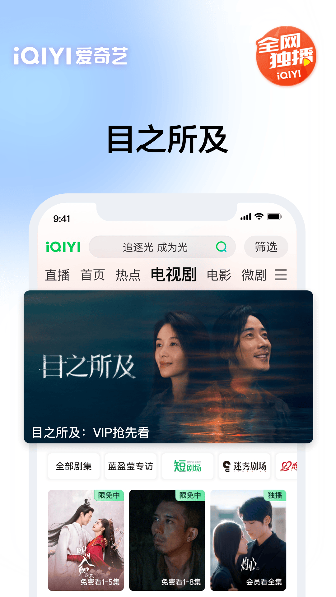 爱奇艺截图