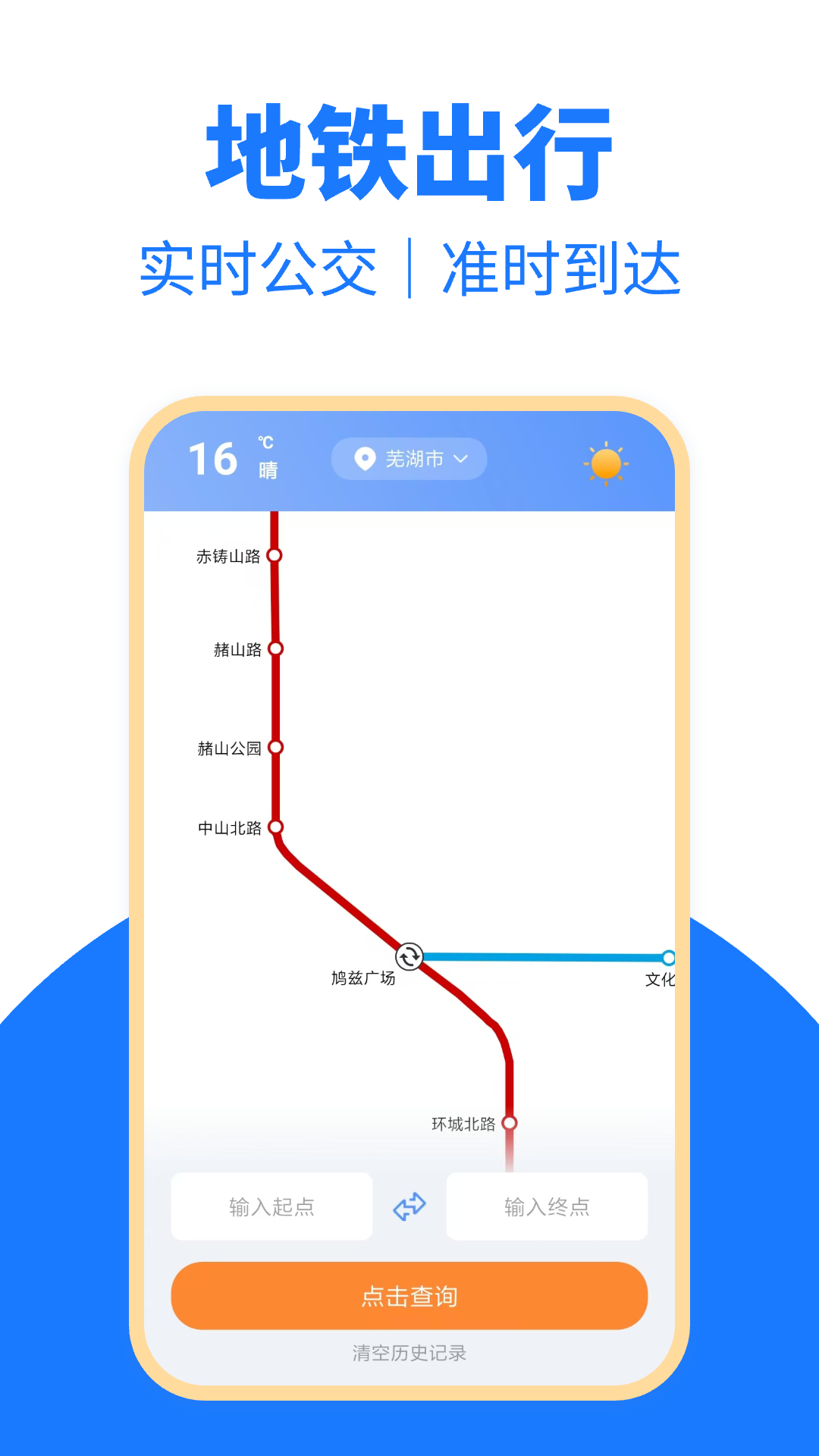 公交地铁一卡通截图