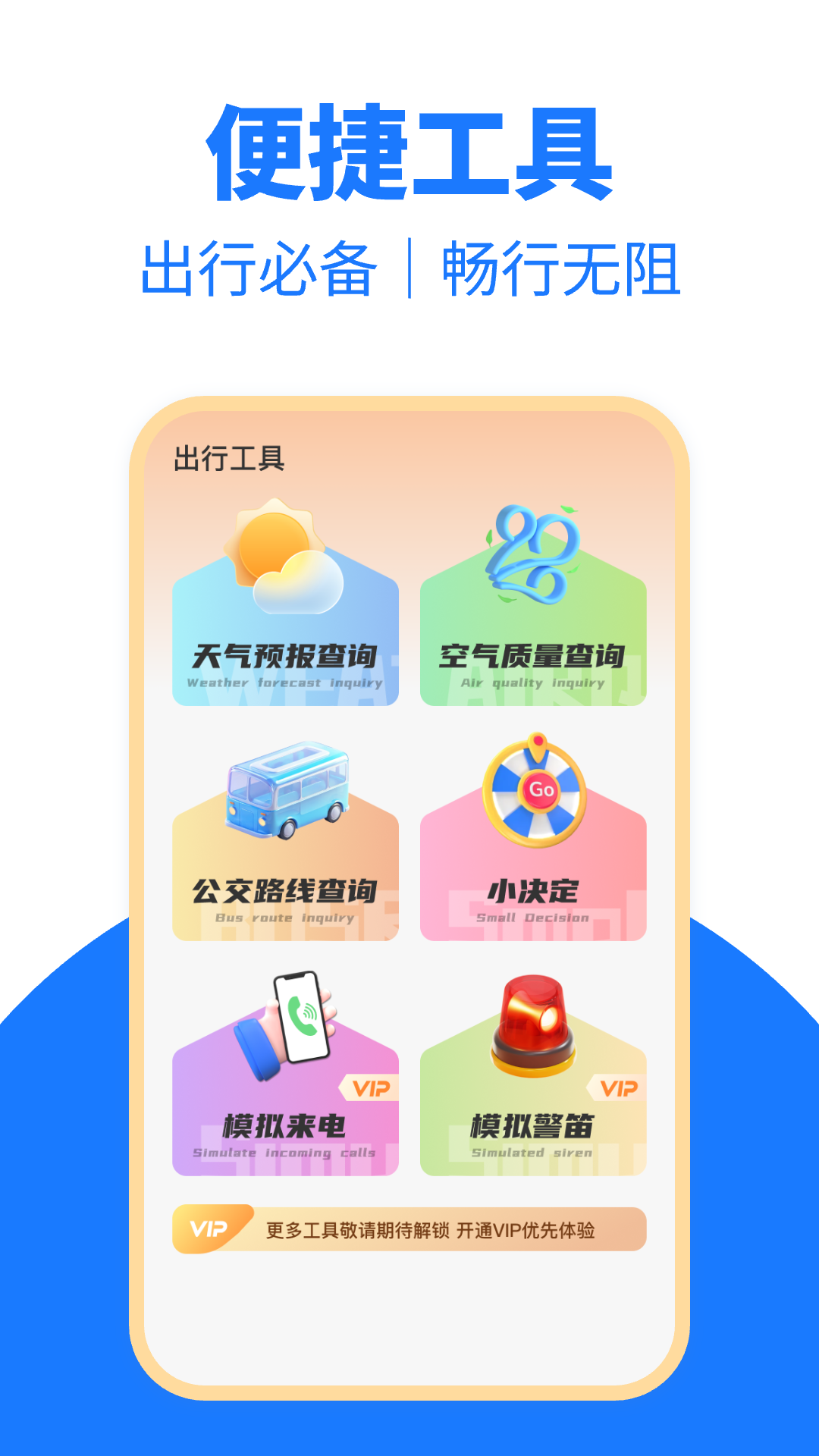 公交地铁一卡通截图
