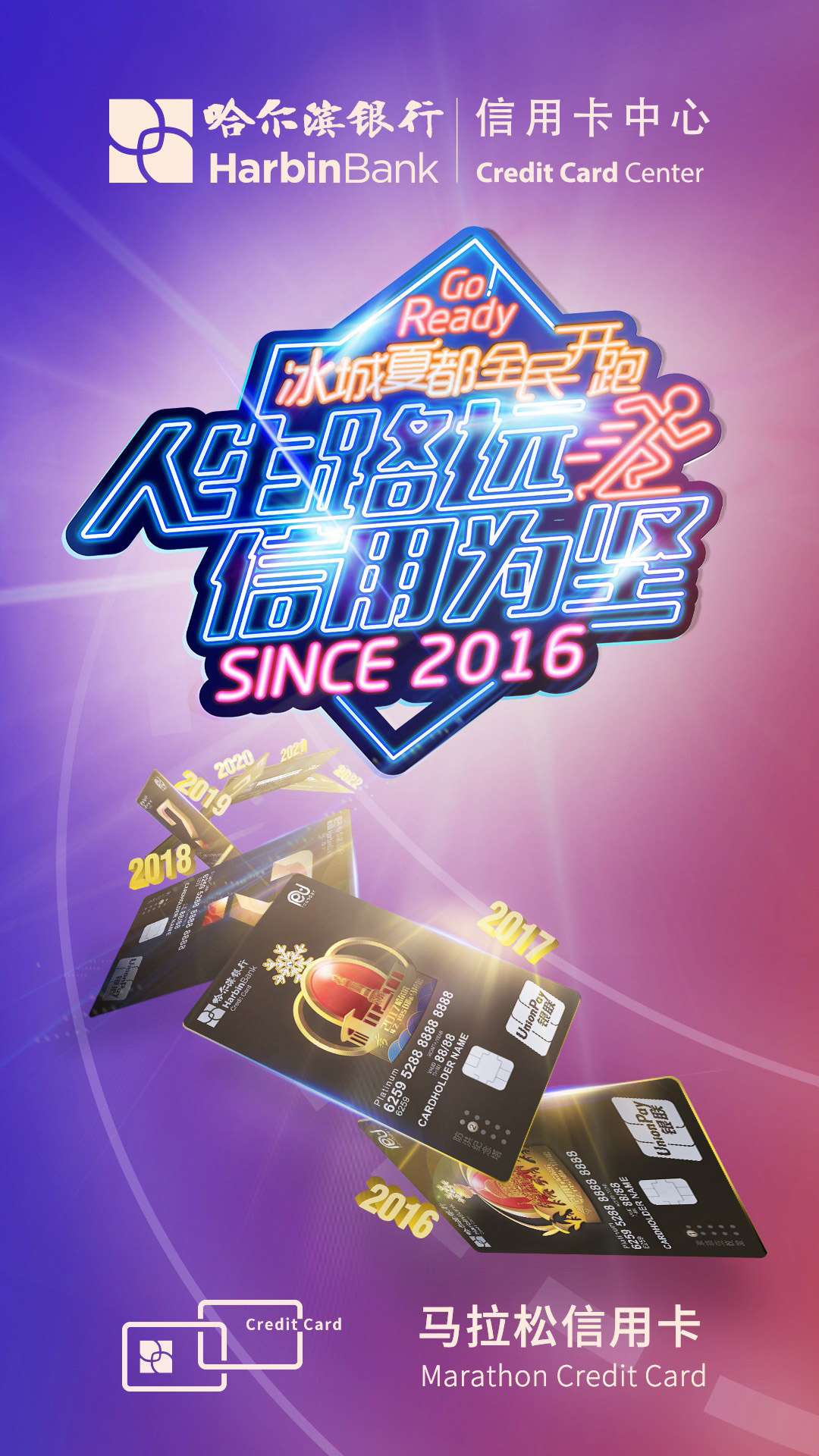 哈行信用卡截图