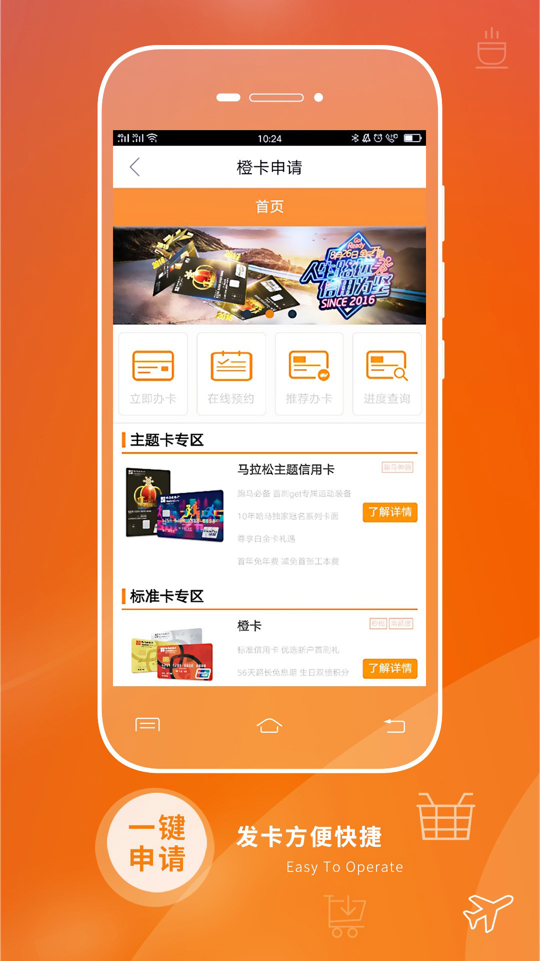 哈行信用卡截图