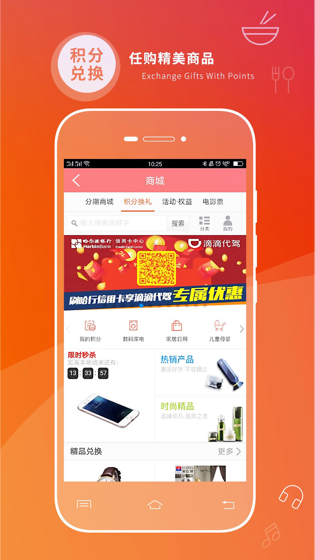 哈行信用卡截图