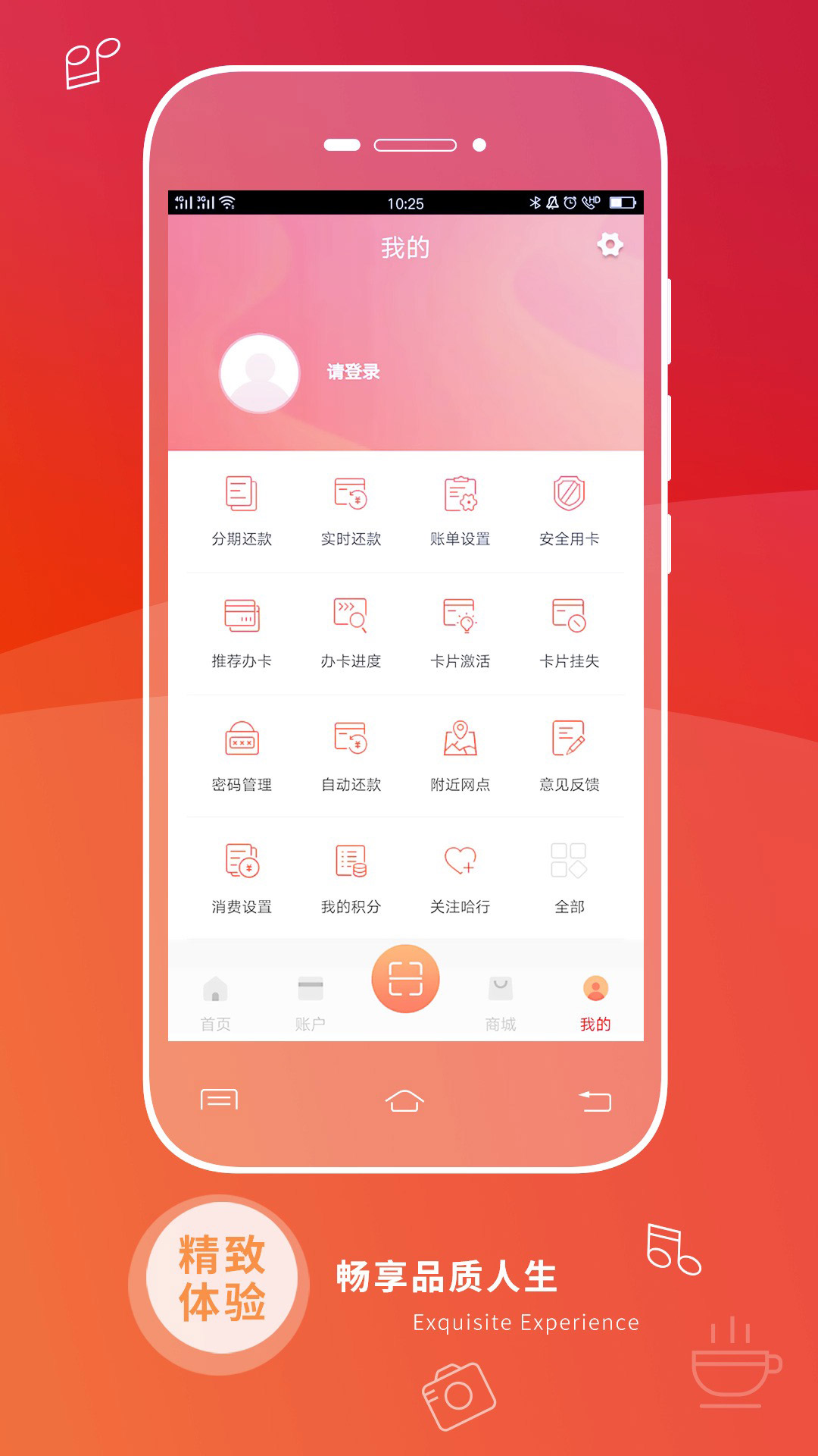 哈行信用卡截图