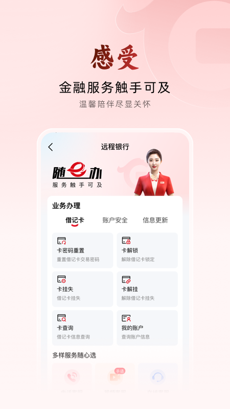 华夏银行截图