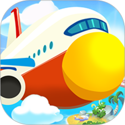 儿童宝宝机场电脑版