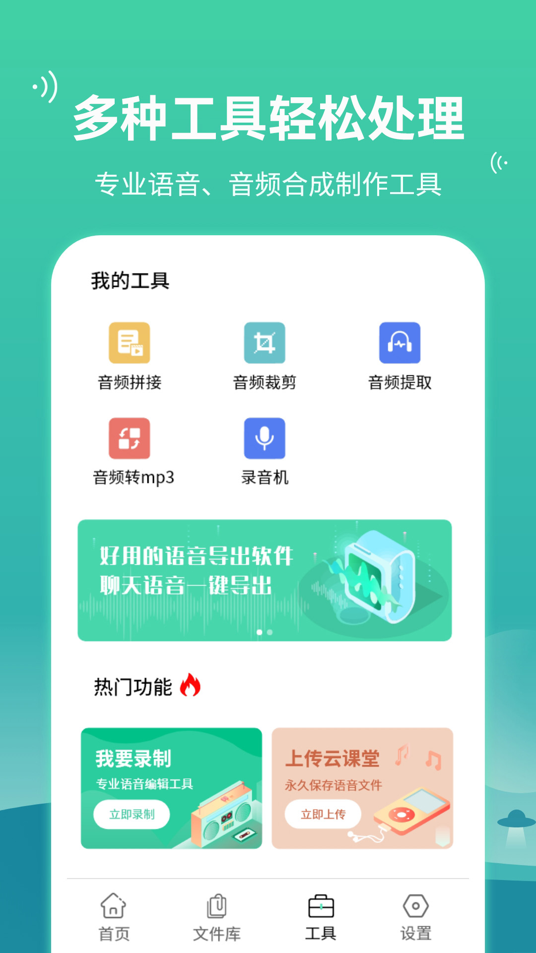 语音合并转发截图