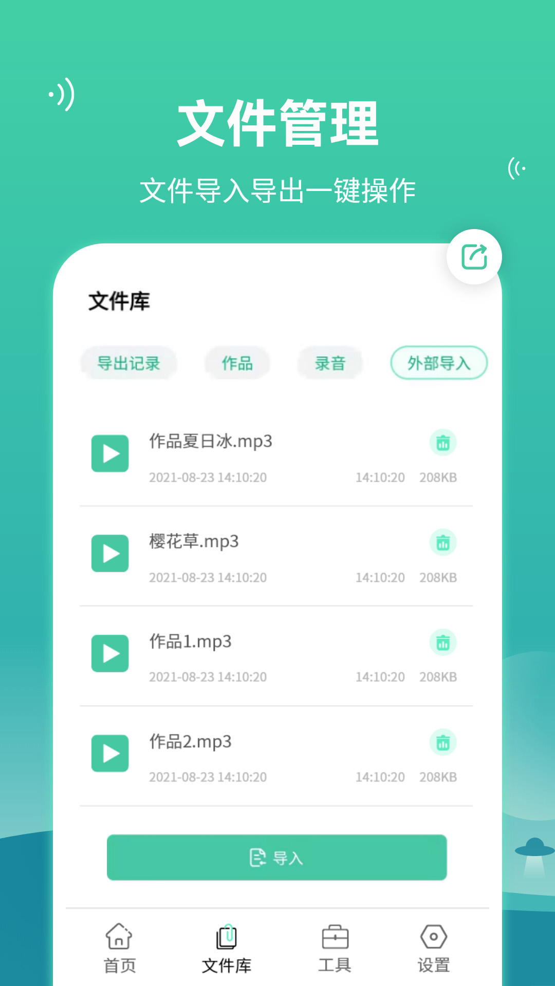 语音合并转发截图