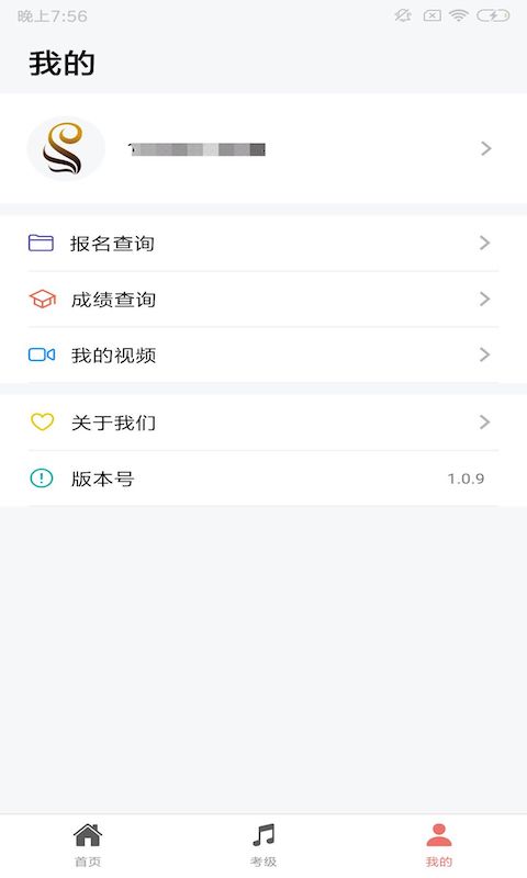 上海音协考级截图