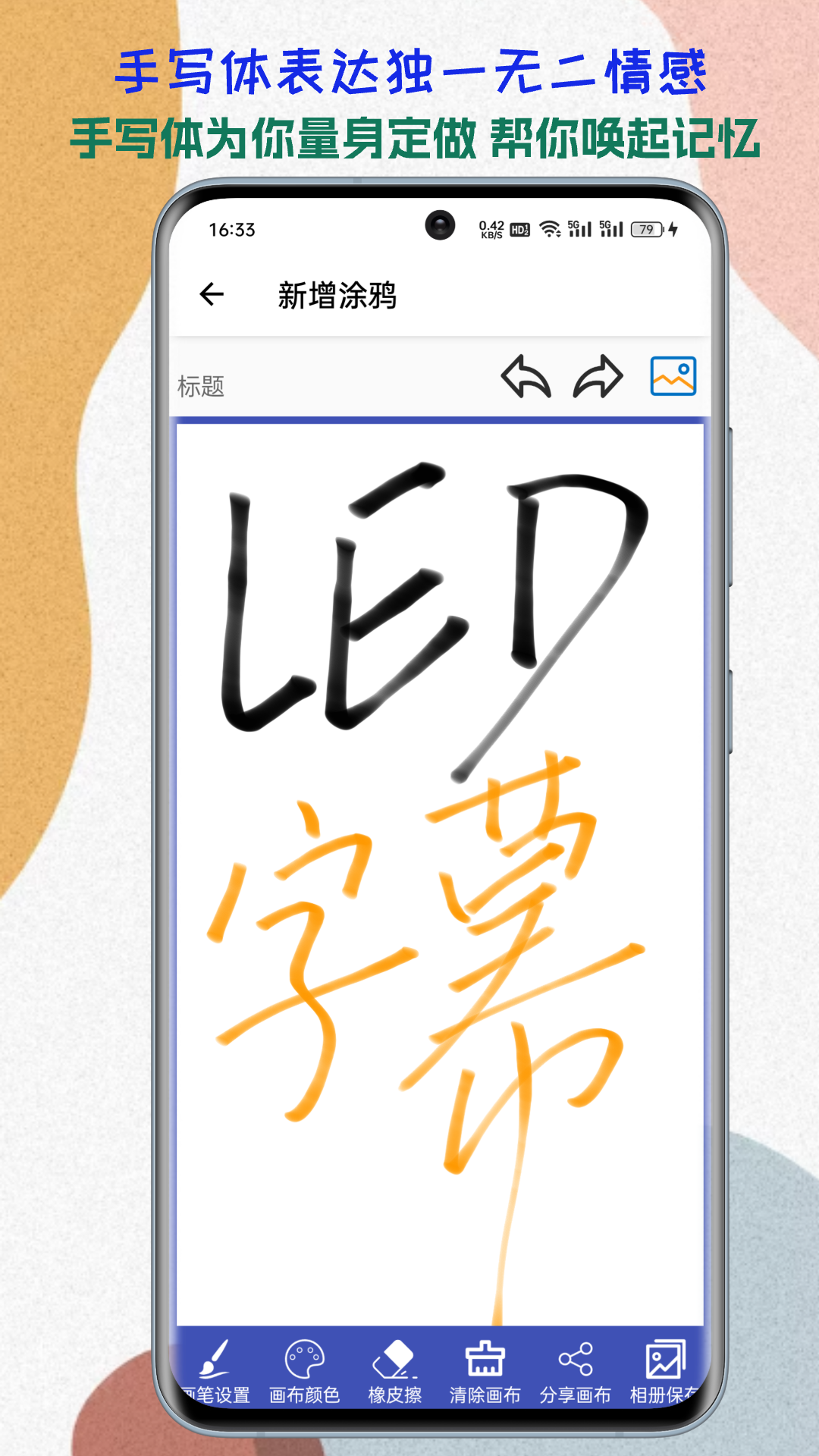 LED字幕截图