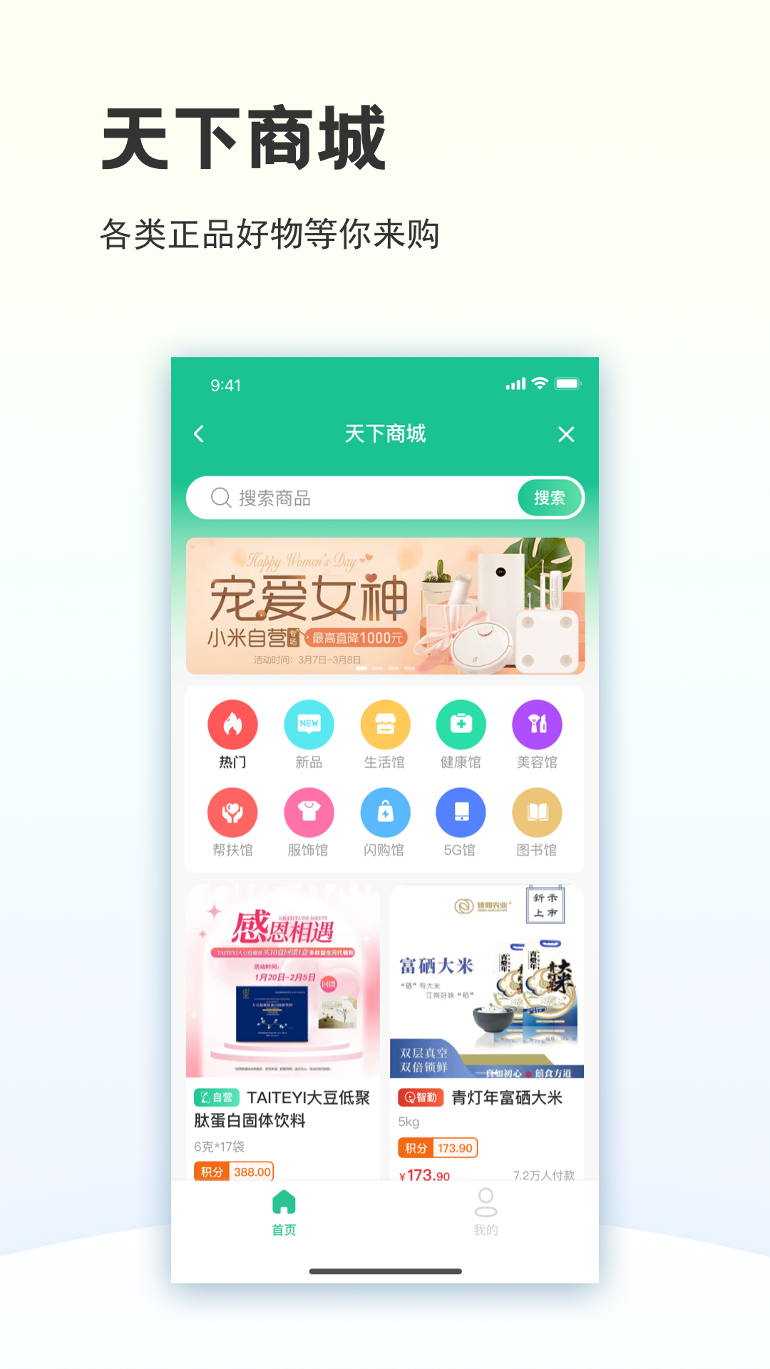 创业天下截图
