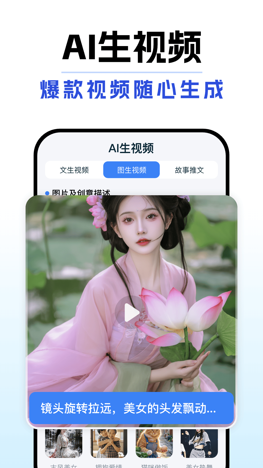 DeepAI全能助手截图