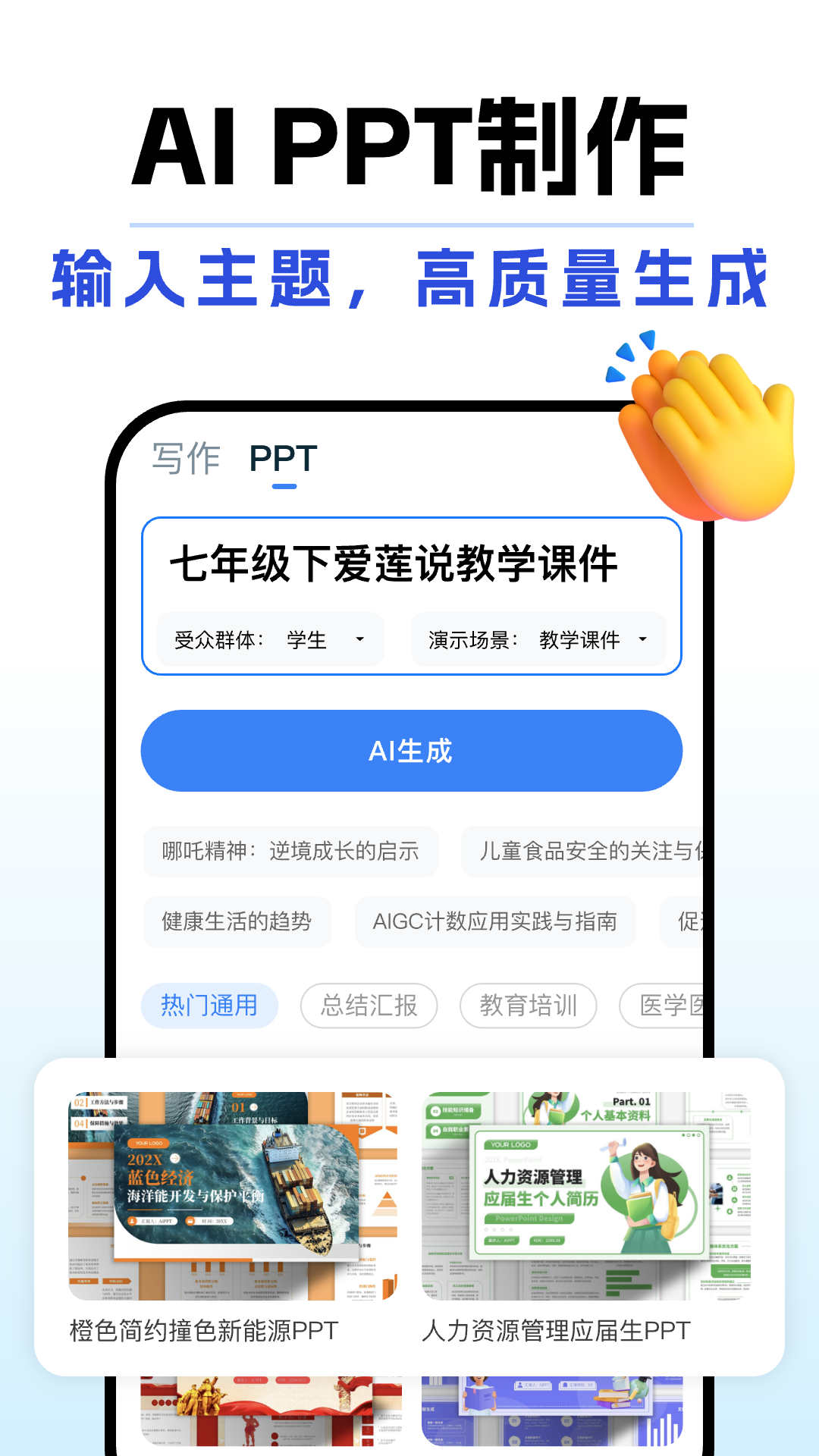 DeepAI全能助手截图