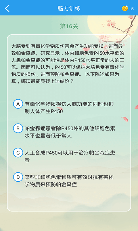 语文同步课堂截图
