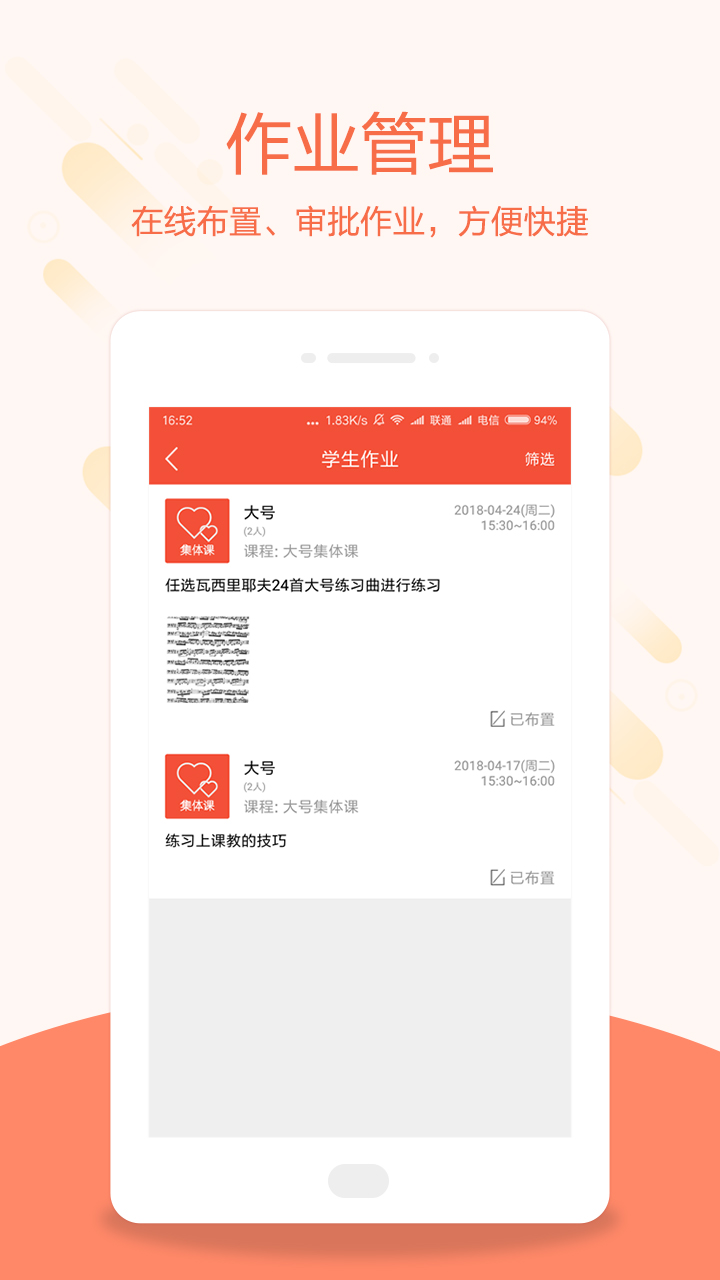 帮你教教师版截图