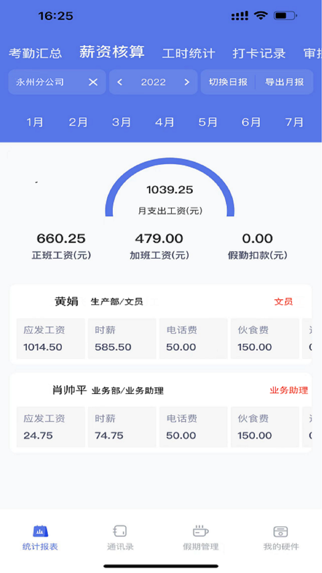 勤上口袋办公截图