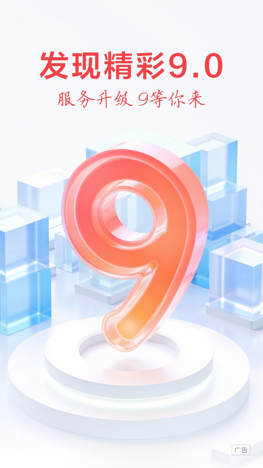 发现精彩截图