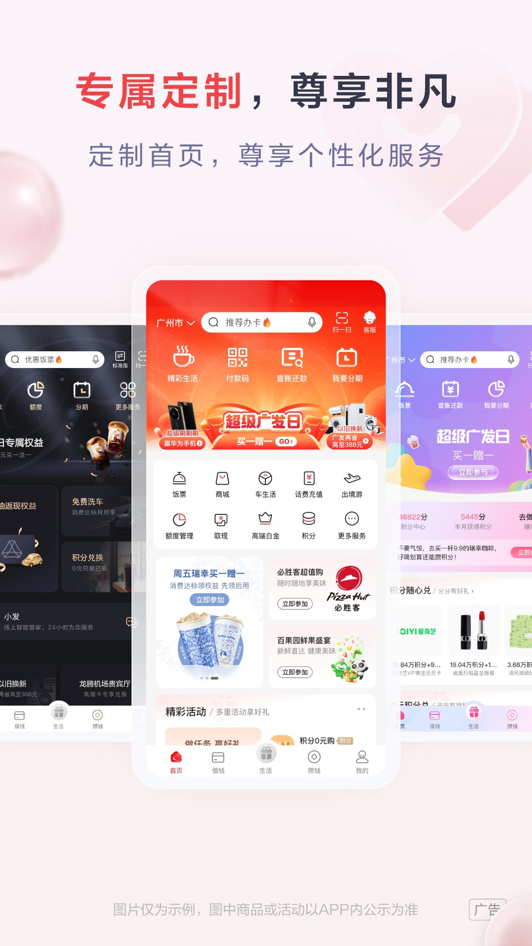 发现精彩截图