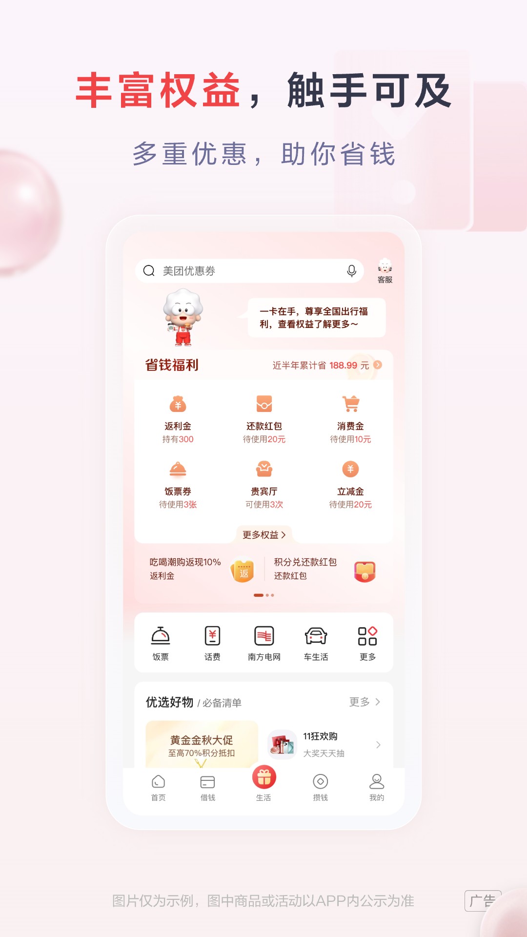 发现精彩截图