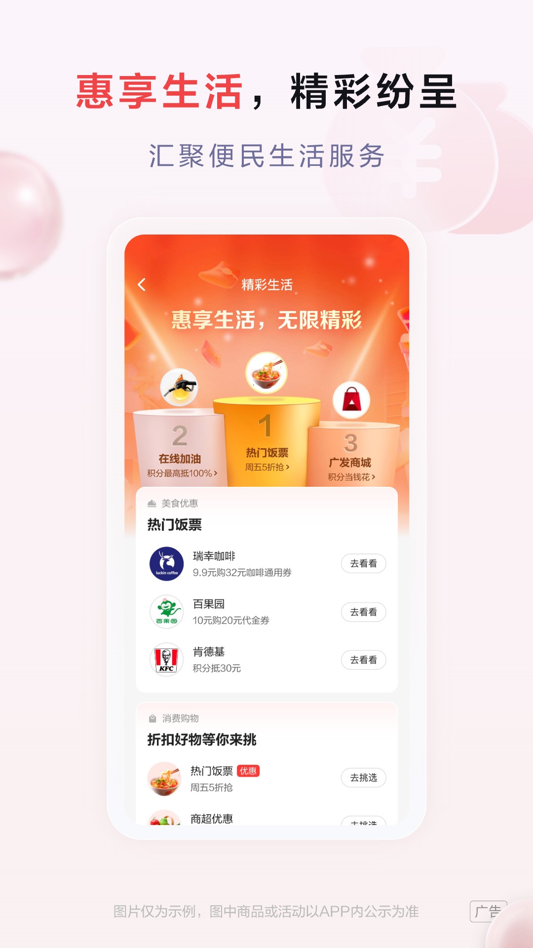 发现精彩截图