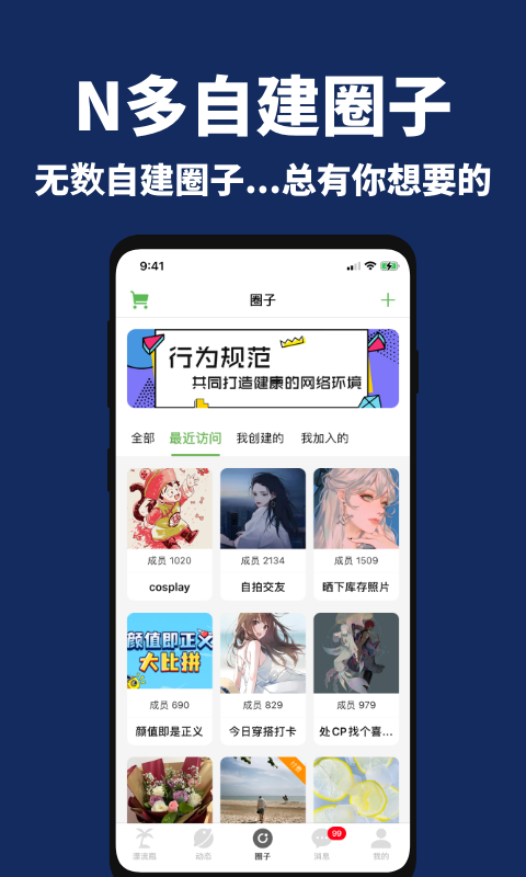 走心漂流瓶截图