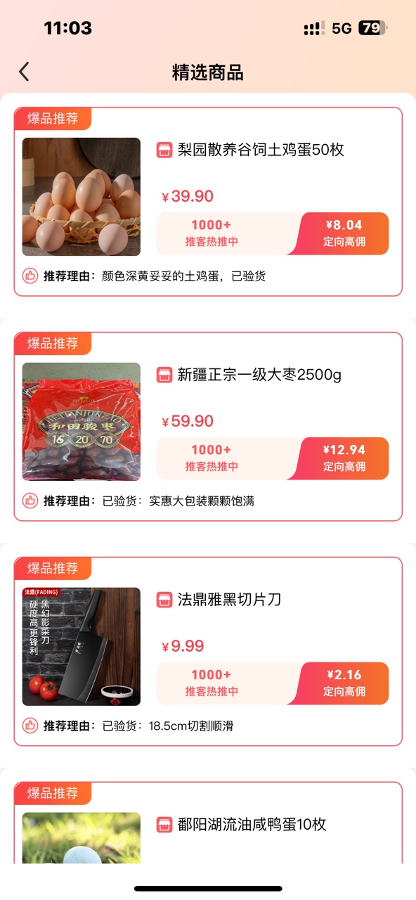 纷纷店截图