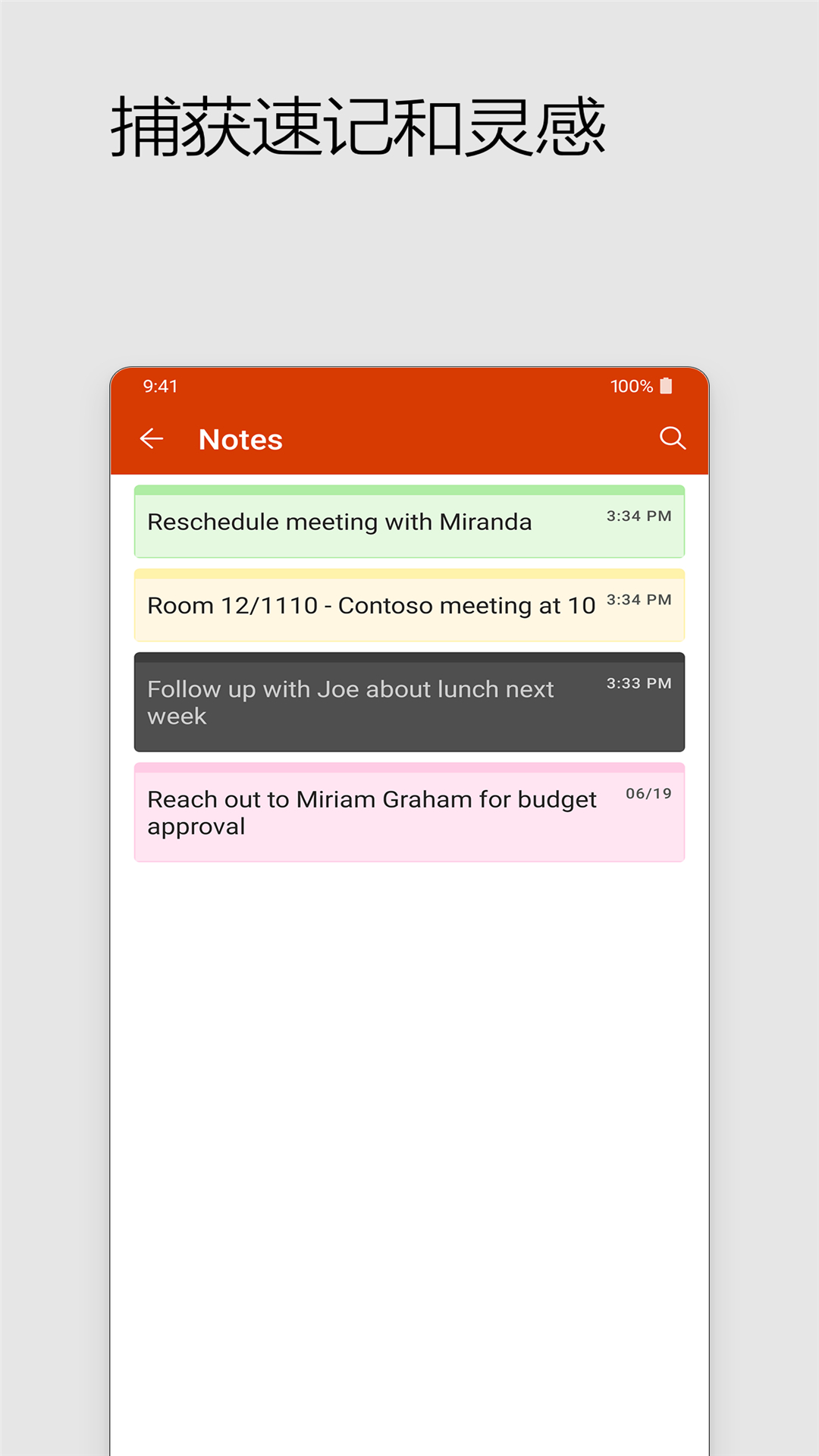 Office Mobile截圖