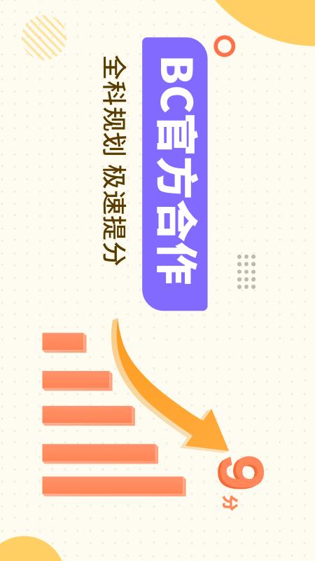 土豆雅思单词截图