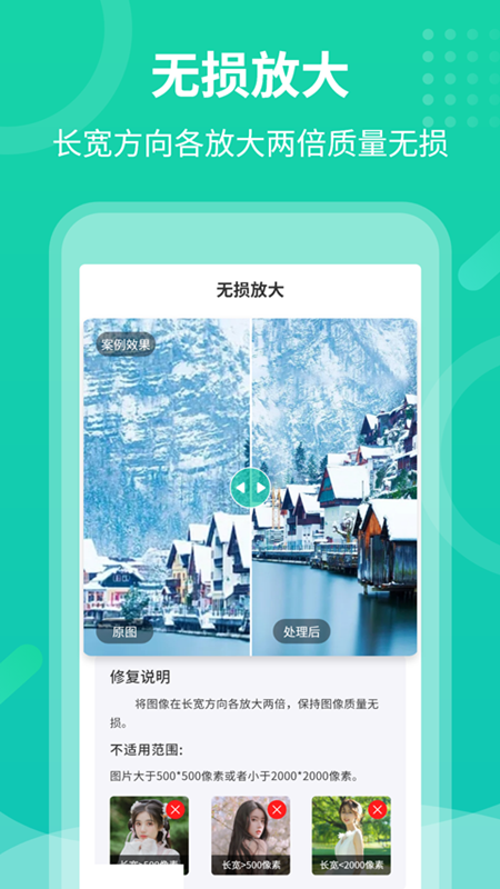 老照片修复专家截图